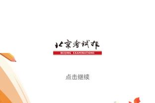 意甲-尤文0-1乌迪内斯遭2连败&近3轮仅1分 尤文多赛1场距国米7分